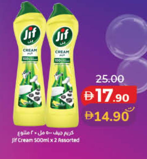 available at لولو هايبرماركت in الإمارات العربية المتحدة , الامارات - دبي