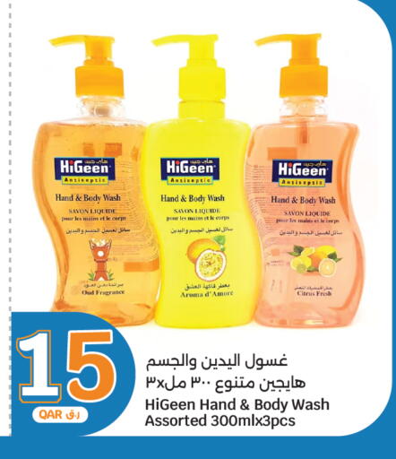 available at سيتي هايبرماركت in قطر - الدوحة