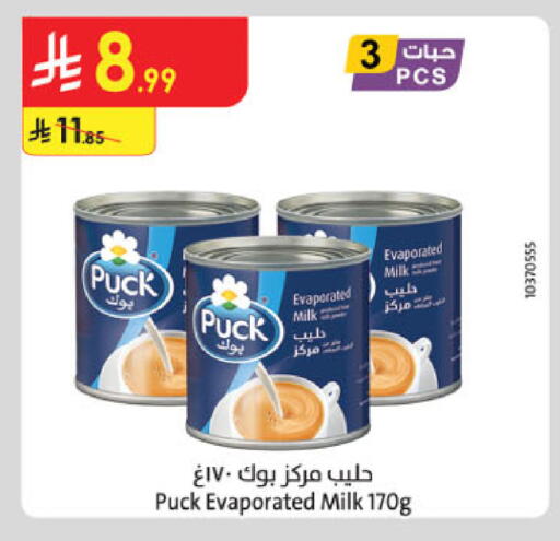 available at الدانوب in مملكة العربية السعودية, السعودية, سعودية - أبها