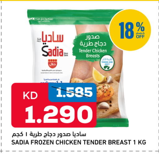 available at أونكوست in الكويت - محافظة الجهراء