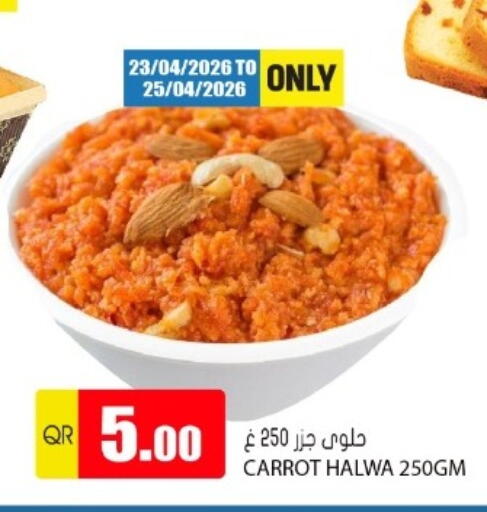 Carrot available at جراند هايبرماركت in قطر - الوكرة