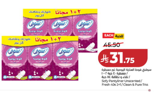 available at LULU Hypermarket in KSA, Saudi Arabia, Saudi - Mecca
