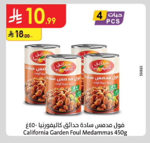 available at الدانوب in مملكة العربية السعودية, السعودية, سعودية - مكة المكرمة