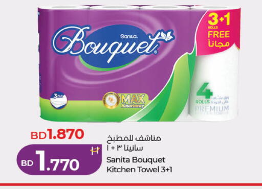 available at لولو هايبر ماركت in البحرين