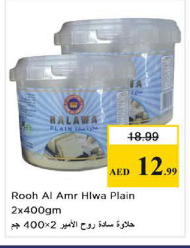 available at نستو هايبرماركت in الإمارات العربية المتحدة , الامارات - دبي