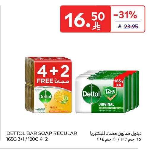 available at كارفور in مملكة العربية السعودية, السعودية, سعودية - المنطقة الشرقية