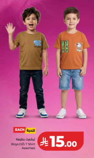 available at لولو هايبرماركت in مملكة العربية السعودية, السعودية, سعودية - مكة المكرمة