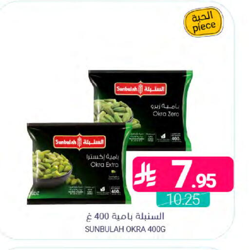 Okra available at اسواق المنتزه in مملكة العربية السعودية, السعودية, سعودية - المنطقة الشرقية