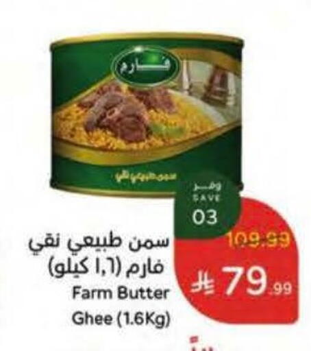available at Hyper Panda in KSA, Saudi Arabia, Saudi - Abha