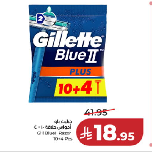 available at لولو هايبرماركت in مملكة العربية السعودية, السعودية, سعودية - مكة المكرمة