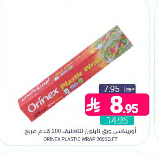 available at اسواق المنتزه in مملكة العربية السعودية, السعودية, سعودية - المنطقة الشرقية