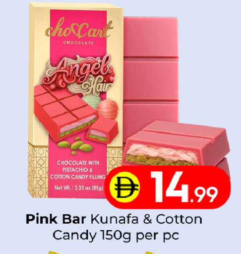 available at مبارك هايبرماركت الشارقة in الإمارات العربية المتحدة , الامارات - الشارقة / عجمان