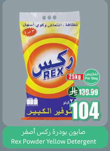 available at Othaim Markets in KSA, Saudi Arabia, Saudi - Arar