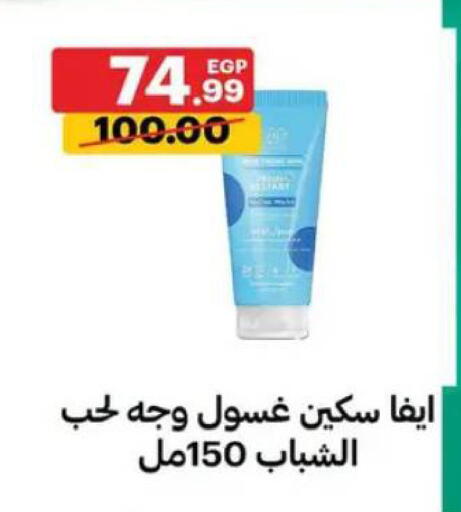 available at الحبيب ماركت in Egypt - القاهرة