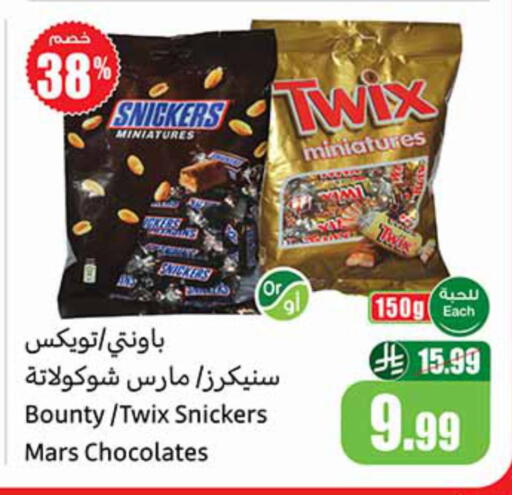 available at Othaim Markets in KSA, Saudi Arabia, Saudi - Arar
