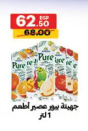 available at الحبيب ماركت in Egypt - القاهرة