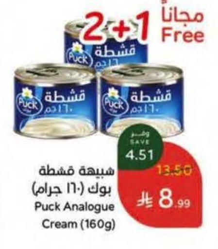 available at هايبر بنده in مملكة العربية السعودية, السعودية, سعودية - أبها