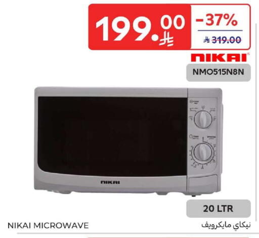 available at كارفور in مملكة العربية السعودية, السعودية, سعودية - المنطقة الشرقية