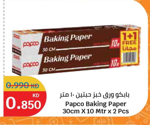 available at سيتي هايبرماركت in الكويت - محافظة الجهراء