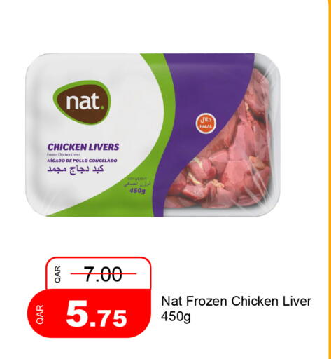 available at جي-ماكس هايبرماركت in قطر - الريان