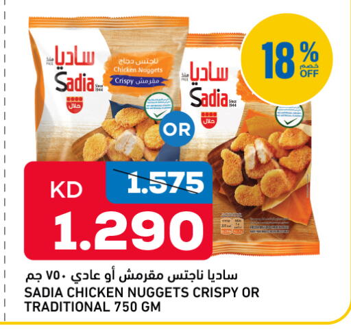 available at Gulfmart in Kuwait - Jahra Governorate