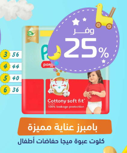 available at صيدلية المتحدة in مملكة العربية السعودية, السعودية, سعودية - القطيف‎