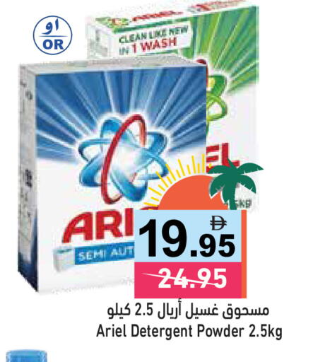 available at Aswaq Ramez in UAE - Ras al Khaimah
