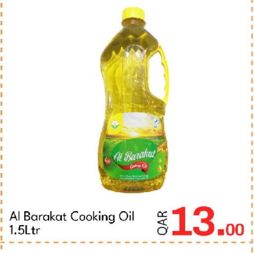 available at جي-ماكس هايبرماركت in قطر - الوكرة