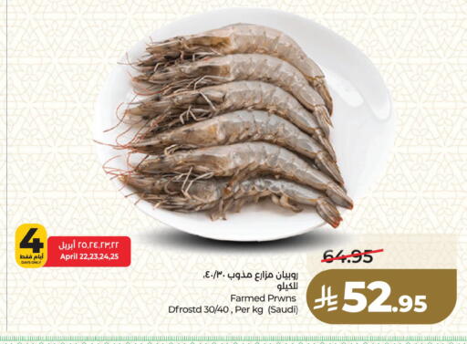 available at LULU Hypermarket in KSA, Saudi Arabia, Saudi - Dammam