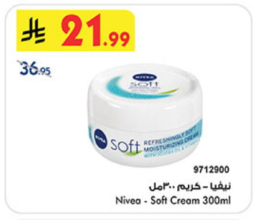 available at Bin Dawood in KSA, Saudi Arabia, Saudi - Jeddah