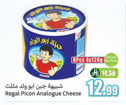 available at أسواق عبد الله العثيم in مملكة العربية السعودية, السعودية, سعودية - جازان