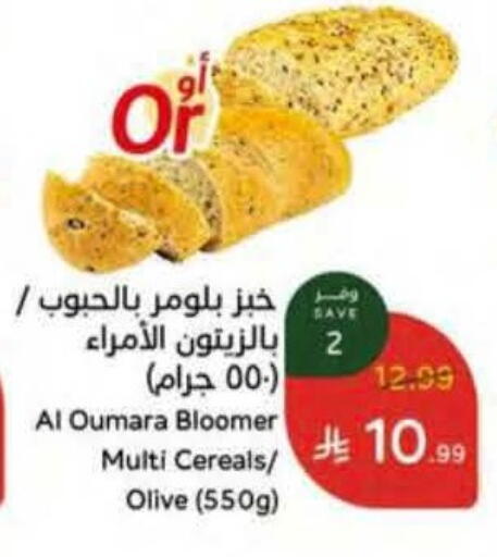 available at هايبر بنده in مملكة العربية السعودية, السعودية, سعودية - الباحة