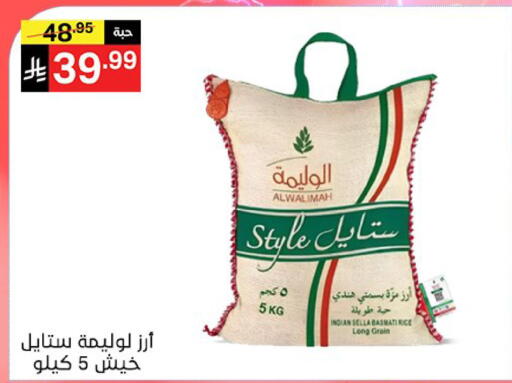 available at نوري سوبر ماركت‎ in مملكة العربية السعودية, السعودية, سعودية - مكة المكرمة