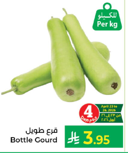 available at كبايان هايبرماركت in مملكة العربية السعودية, السعودية, سعودية - جدة