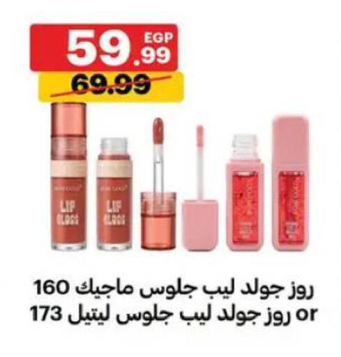 available at الحبيب ماركت in Egypt - القاهرة