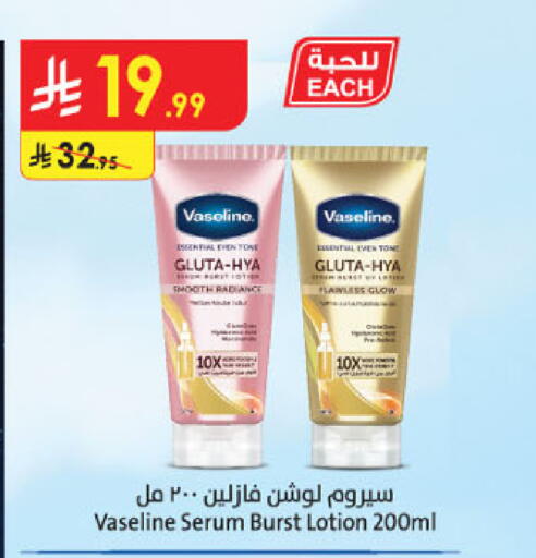 available at Danube in KSA, Saudi Arabia, Saudi - Buraidah
