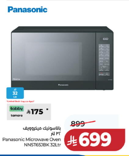 available at LULU Hypermarket in KSA, Saudi Arabia, Saudi - Mecca