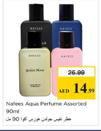 available at Nesto Hypermarket in UAE - Sharjah / Ajman