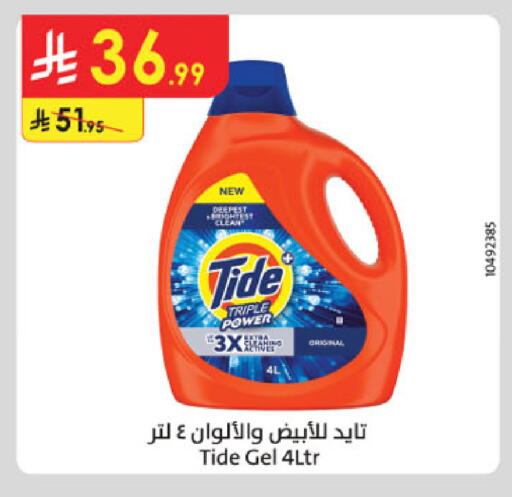 available at الدانوب in مملكة العربية السعودية, السعودية, سعودية - تبوك