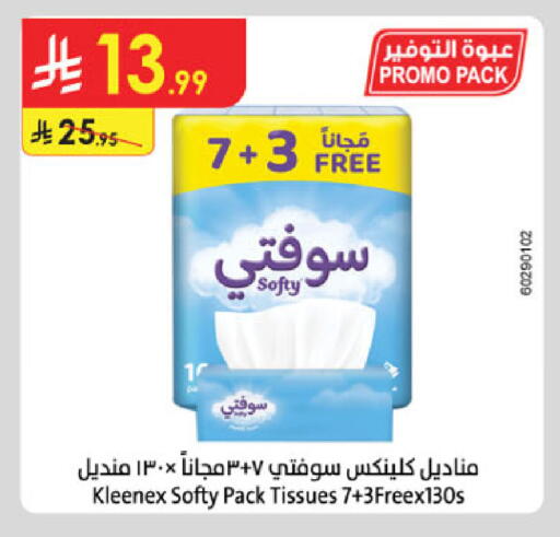 available at Danube in KSA, Saudi Arabia, Saudi - Dammam