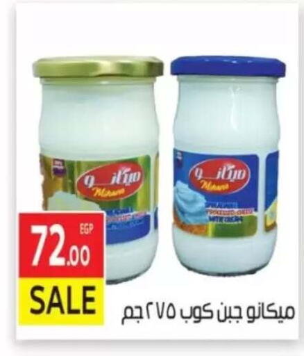 available at المحلاوي ماركت in Egypt - القاهرة