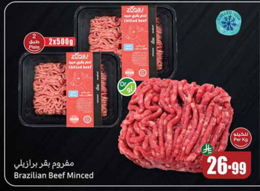 available at أسواق عبد الله العثيم in مملكة العربية السعودية, السعودية, سعودية - مكة المكرمة