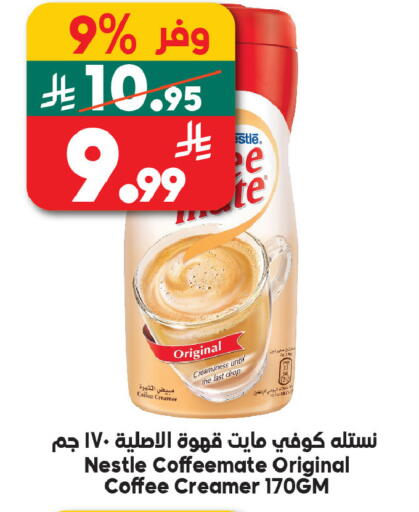 available at الدكان in مملكة العربية السعودية, السعودية, سعودية - الطائف