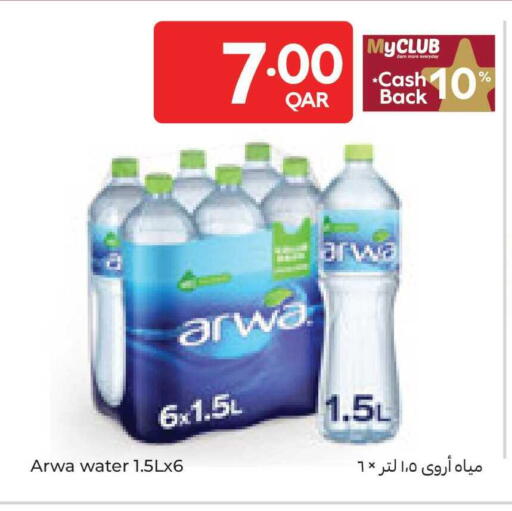 available at Carrefour in Qatar - Al-Shahaniya