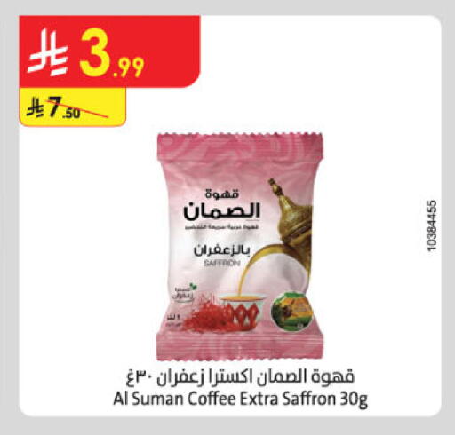 Saffron available at Danube in KSA, Saudi Arabia, Saudi - Unayzah