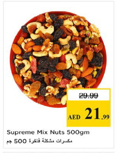available at نستو هايبرماركت in الإمارات العربية المتحدة , الامارات - ٱلْفُجَيْرَة‎