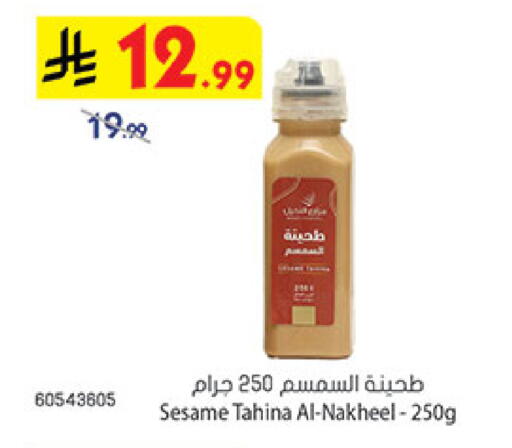 Sesame available at Bin Dawood in KSA, Saudi Arabia, Saudi - Ta'if