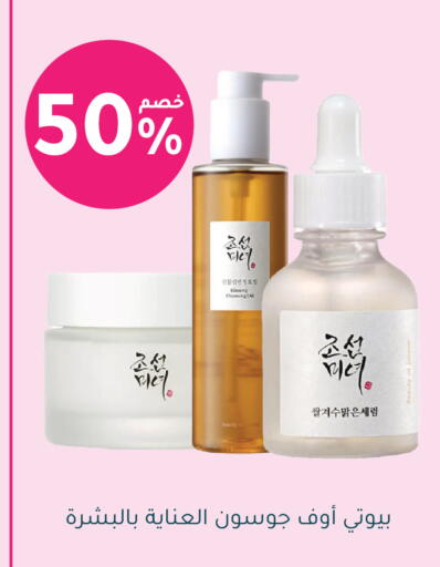 available at Nahdi in KSA, Saudi Arabia, Saudi - Al Hasa