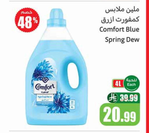 available at Othaim Markets in KSA, Saudi Arabia, Saudi - Unayzah