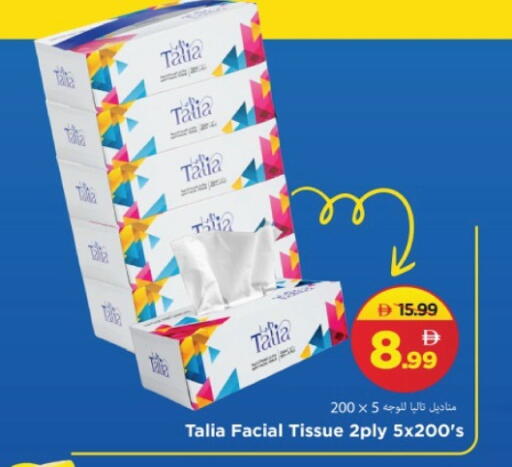 available at مارك & سيف in الإمارات العربية المتحدة , الامارات - الشارقة / عجمان